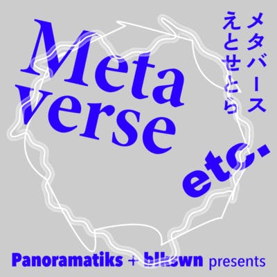 メタバースえとせとら / Metaverse etc.（齋藤精一・若林恵） • A podcast on Spotify for Podcasters