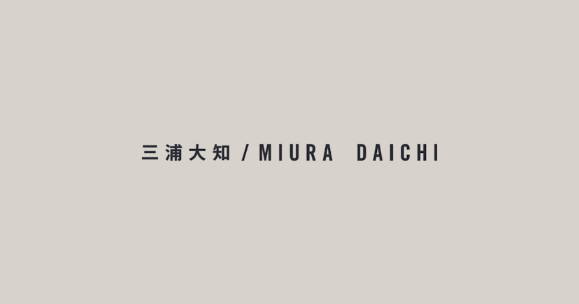 MIURA DAICHI（三浦 大知） OFFICIAL WEBSITE