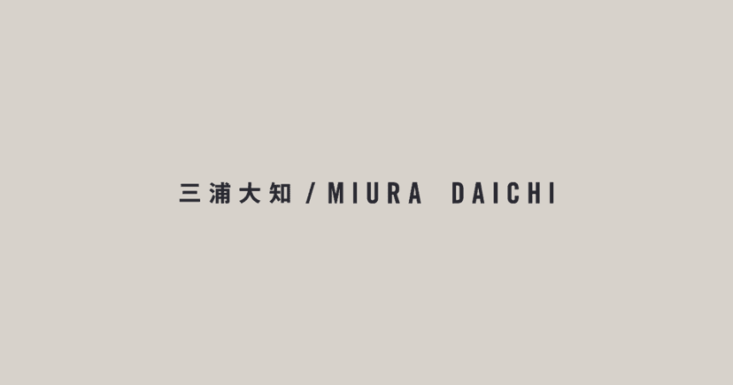 MIURA DAICHI（三浦 大知） OFFICIAL WEBSITE