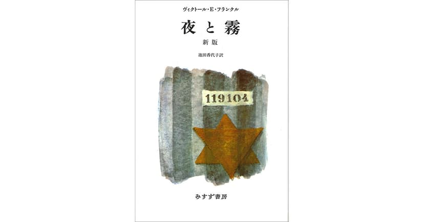 歴史の時間軸で「生きる」本を　みすず書房７５周年、守田省吾社長に聞く｜好書好日