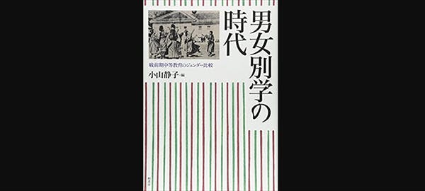 宇多丸と澤田大樹　男子校文化と日本社会への影響を語る