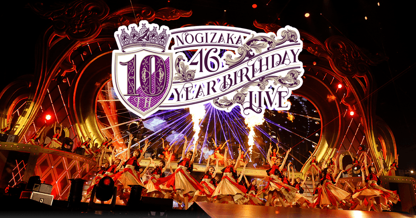 乃木坂46 10th YEAR BIRTHDAY LIVE